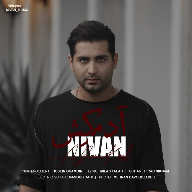 دانلود آهنگ آدم کش